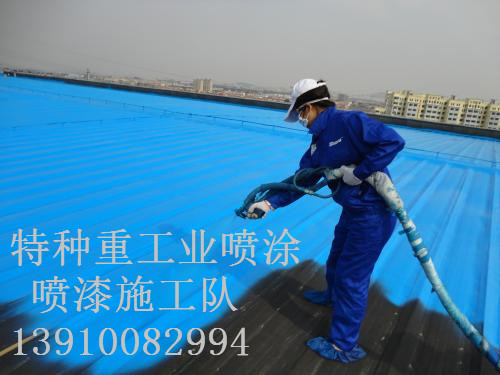 弓长岭除锈喷漆 & 设备厂房翻新